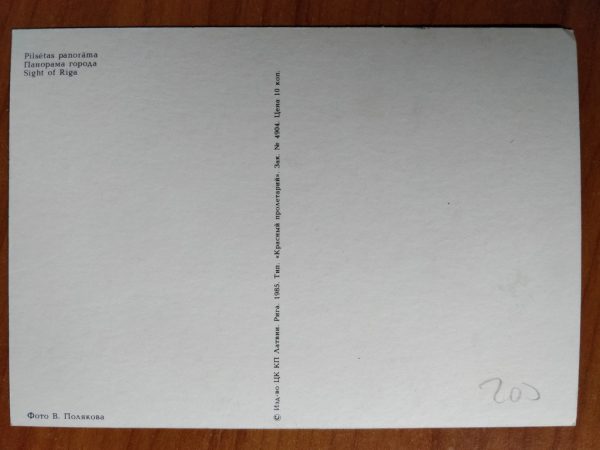 Postcard Pilsetas - Image 2