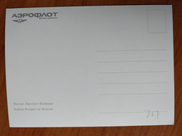 Postcard Moscow - Image 2