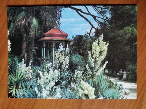Postcard Rata garden
