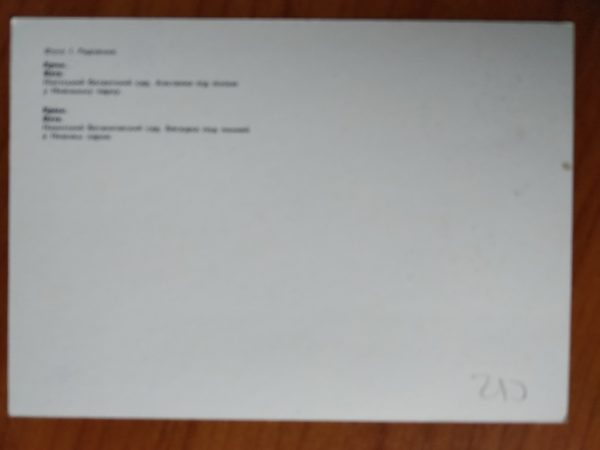 Postcard Rata garden - Image 2