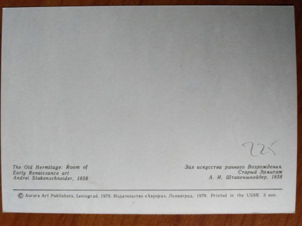 Postcard Old hermitage Room Early Renaissance Art - Image 2