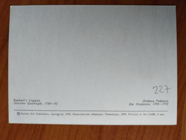 Postcard Hermitage Loggias - Image 2