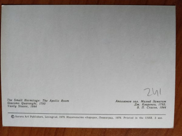 Postcard Hermitage Apollo Room - Image 2
