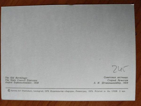 Postcard Hermitage State Council - Image 2