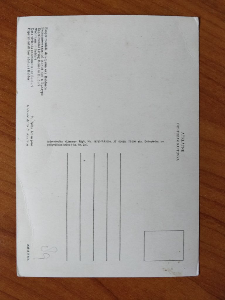Postcard Bulduros Bulduri - Image 2