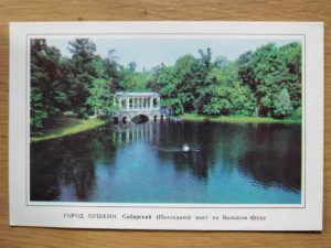 Postcard Pushkin Great Lake
