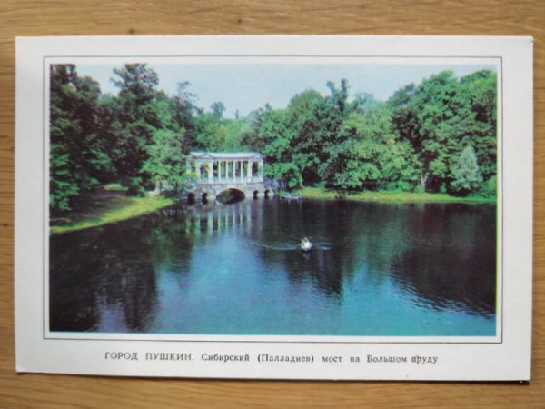 Postcard Pushkin Great Lake