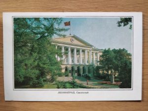 Postcard Leningrand Smolny