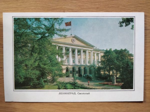 Postcard Leningrand Smolny