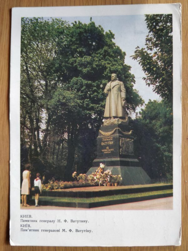 Postcard Russia Statue