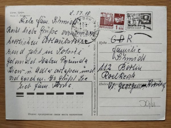 Postcard Russia Building - Image 2