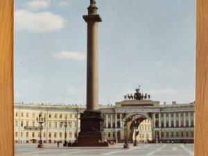 Postcard Russia Aeroflot Palace Square Leningrad