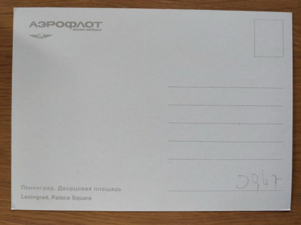 Postcard Russia Aeroflot Palace Square Leningrad - Image 2