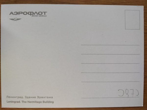 Postcard Russia Aeroflot Hermitage Buillding Leningrad - Image 2