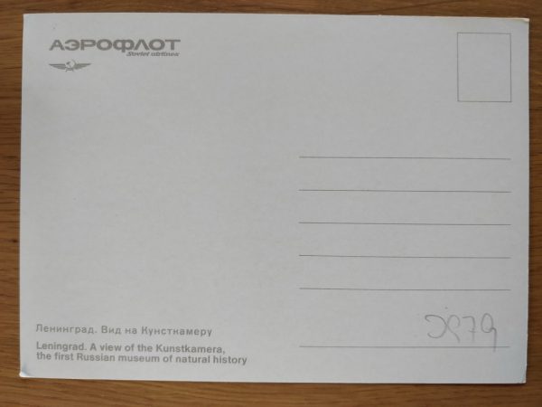 Postcard Russia Aeroflot Museum Leningrad - Image 2