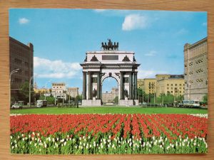 Postcard Russia Aeroflot Triumphal  Arch Moscow