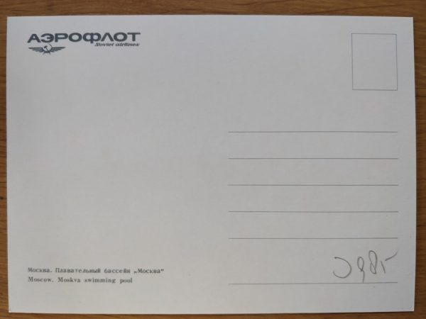Postcard Russia Aeroflot Swimming Pool Moscow - Image 2