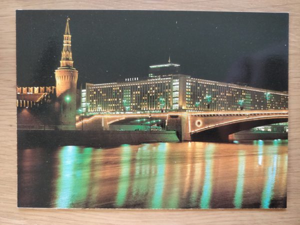 Postcard Russia Aeroflot Rossiya Hotel Moscow