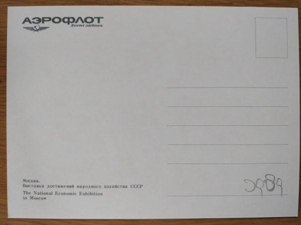 Postcard Russia Aeroflot Economic Exhibition Moscow - Image 2