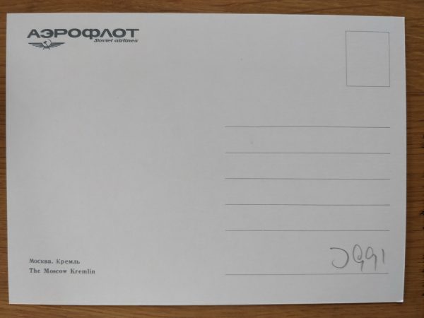 Postcard Russia Aeroflot Kremlin Moscow - Image 2