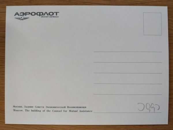 Postcard Russia Aeroflot Council Mutural Assistance Moscow - Image 2