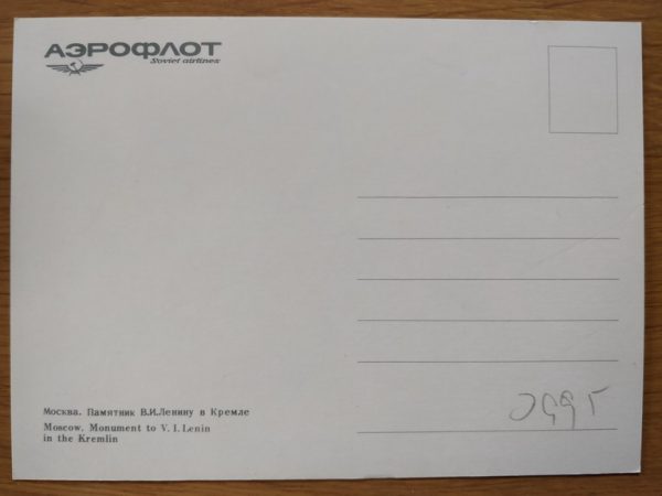 Postcard Russia Aeroflot Moscow Statue Lenin - Image 2