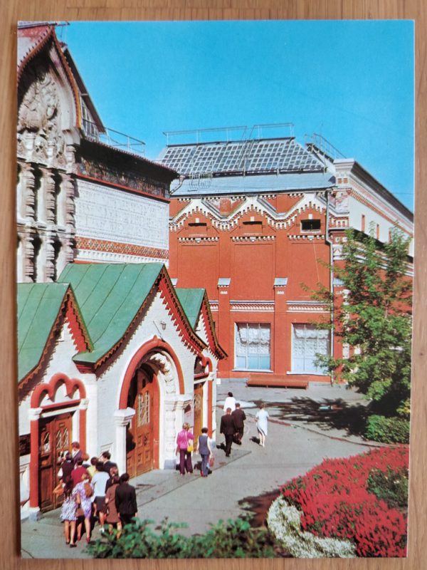 Postcard Russia Aeroflot Moscow Tretyakov Art Gallery
