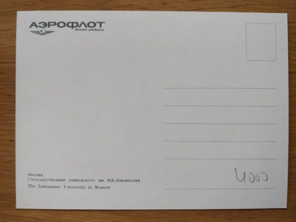 Postcard Russia Aeroflot Moscow Lomonosov University - Image 2