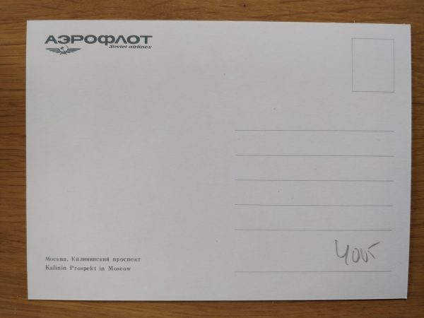 Postcard Russia Aeroflot Moscow Kalinin Prospekt - Image 2