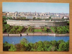 Postcard Russia Aeroflot Moscow Lenin Central Stadium
