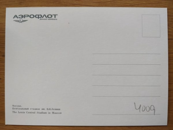 Postcard Russia Aeroflot Moscow Lenin Central Stadium - Image 2