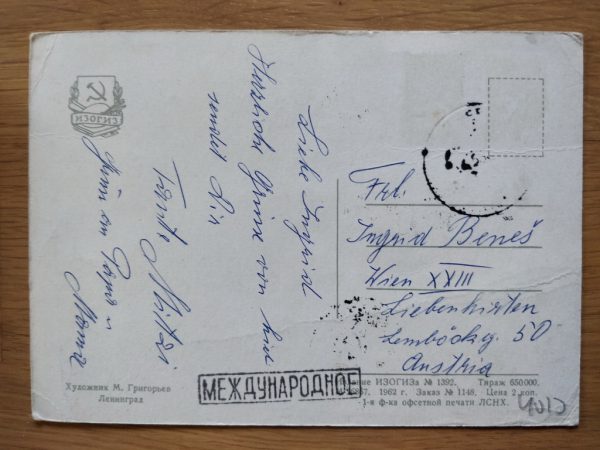 Postcard Russia Unknown Moscow - Image 2