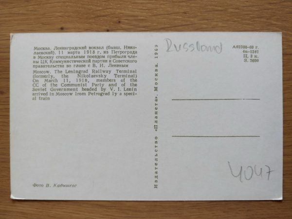 Postcard Moscow Leningrad Railway Terminal - Image 2
