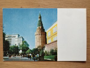 Postcard Moscow Alexandrovski Park