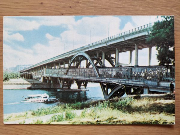 Postcard Moscow Bridge Metro