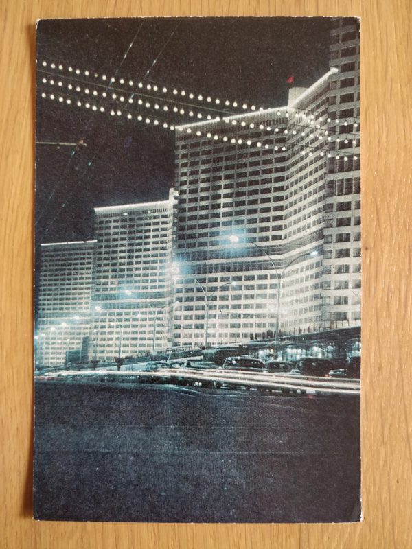 Postcard Moscow Kalinin Avenue