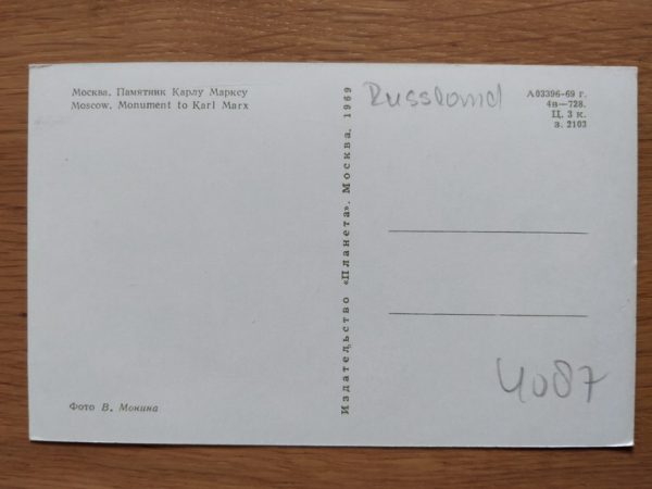 Postcard Moscow Karl Marx - Image 2