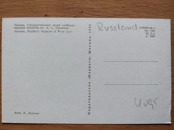 Postcard Moscow Pushkin Museum - Image 2