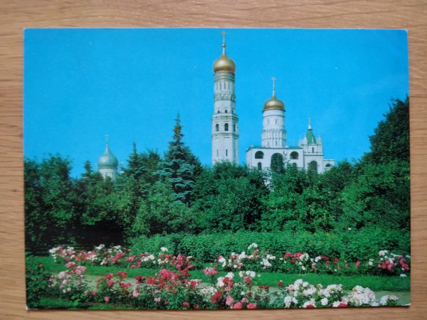 Postcard Moscow Kremlin