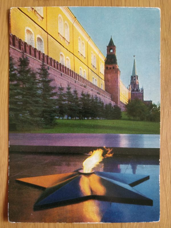 Postcard Moscow Unknown 2