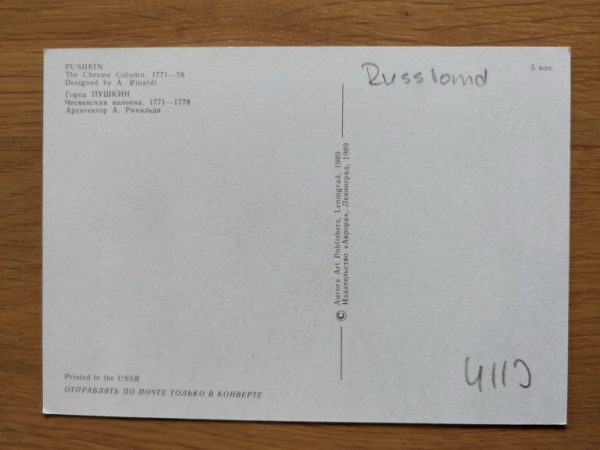 Postcard Pushkin Chesme Column - Image 2