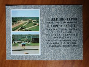 Postcard Leningrad Fields of Mars