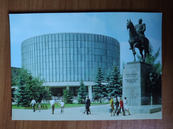 Postcard Moscow Panorama Museum