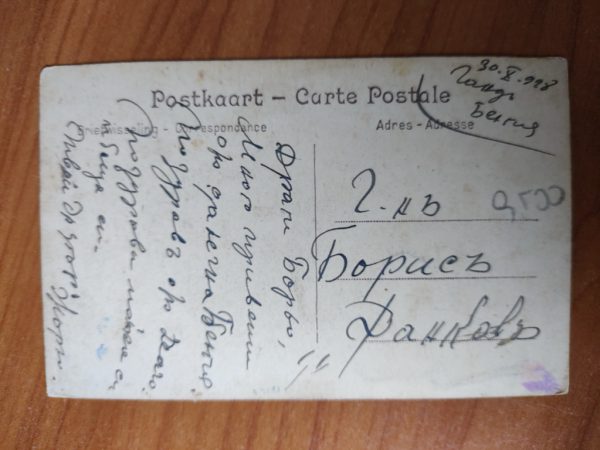Postcard Gent Instituut van Wetenschappen - Image 2