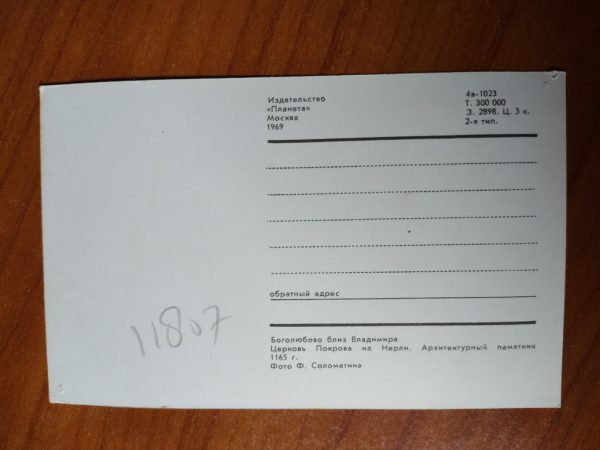 Postcard Moscow - Image 2