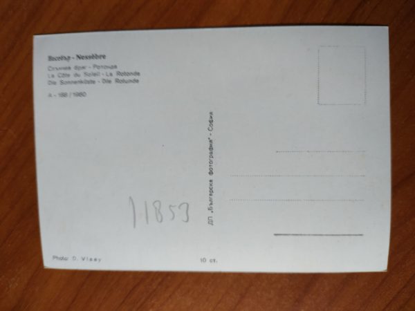 Postcard Nessebre - Image 2