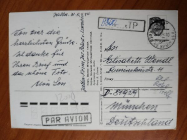 Postcard Russia Unknown - Image 2