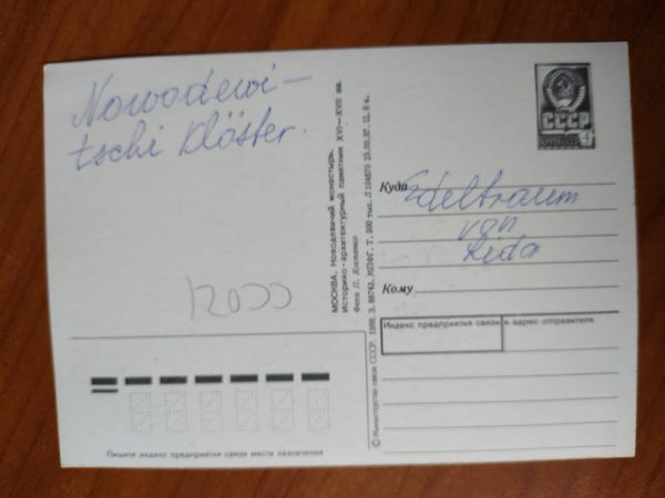 Postcard Moscow - Image 2