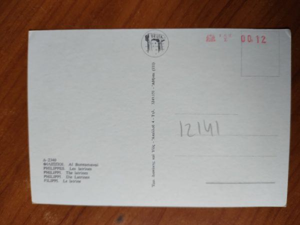 Postcard Filippi Latrines - Image 2