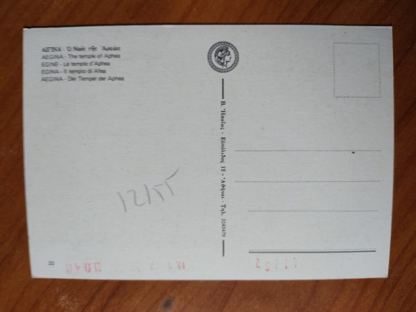 Postcard Egina - Image 2